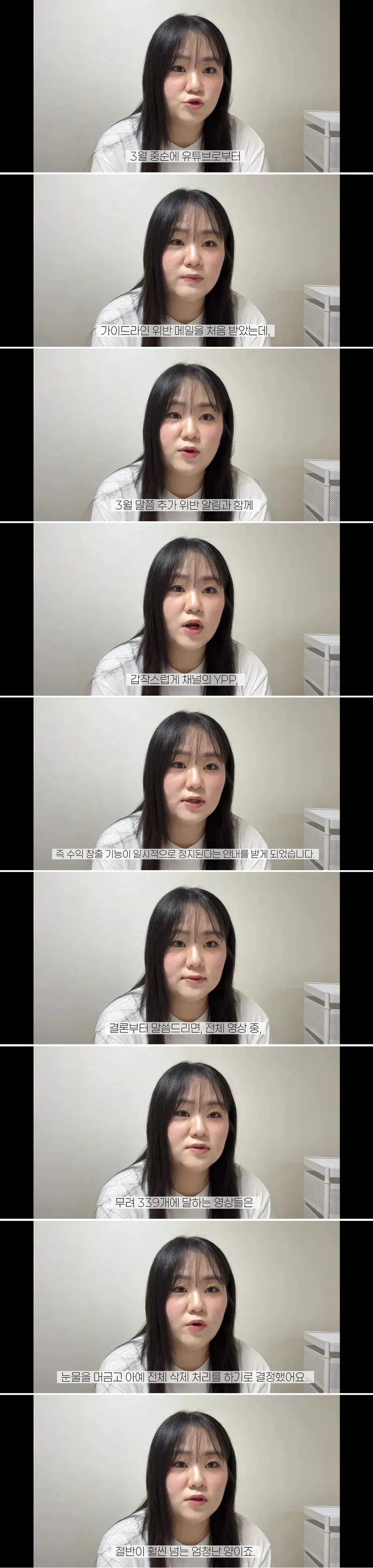 먹방 유튜버들.. 멸망의 서막 (2/2)