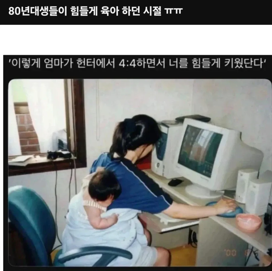80년대생의 힘들었던 육아