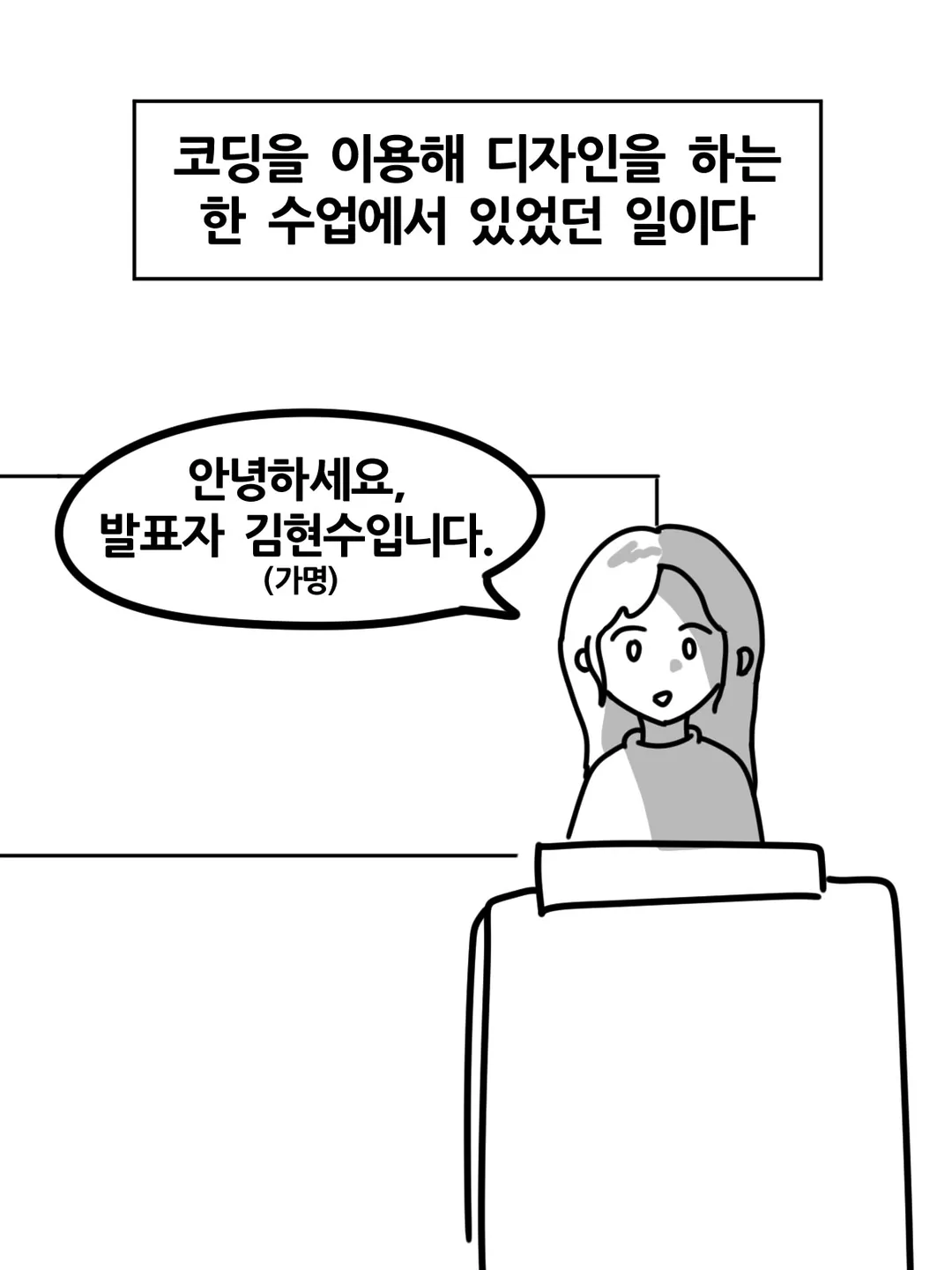 과제에 AI 썼다가 공개처형 당한 대학생 (4/20)