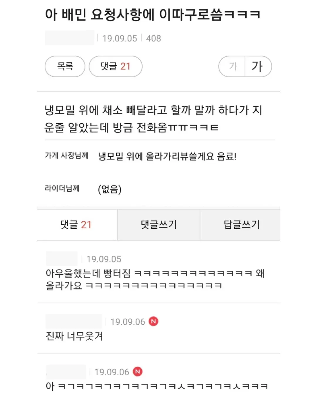 내가 친구한테 방구 뀌는데 박수치면 아무도 모른다고 해서 친구가 시도했거든 대박 (5/19)