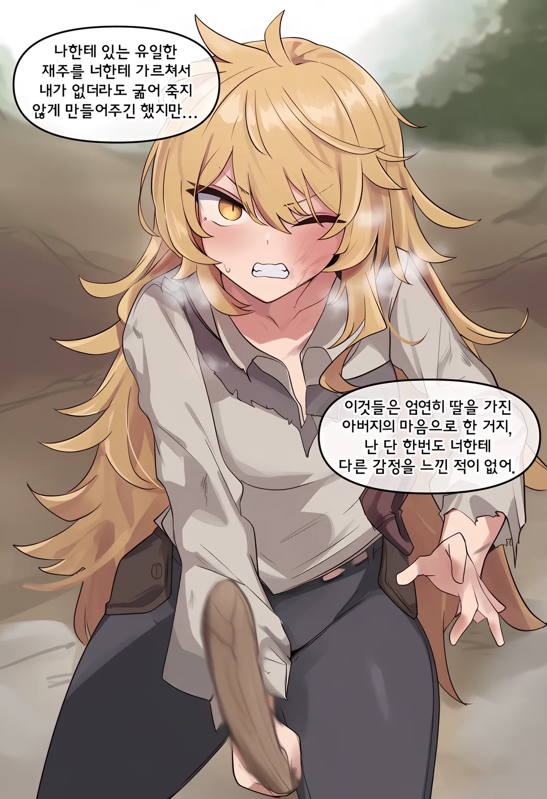 청혼을 거절하는 아저씨 manhwa (4/6)