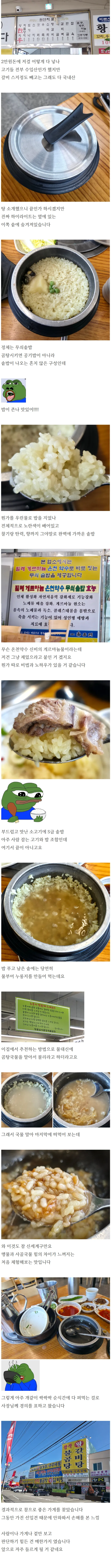간판 엄청 시끄러운 곰탕집.jpg (4/5)