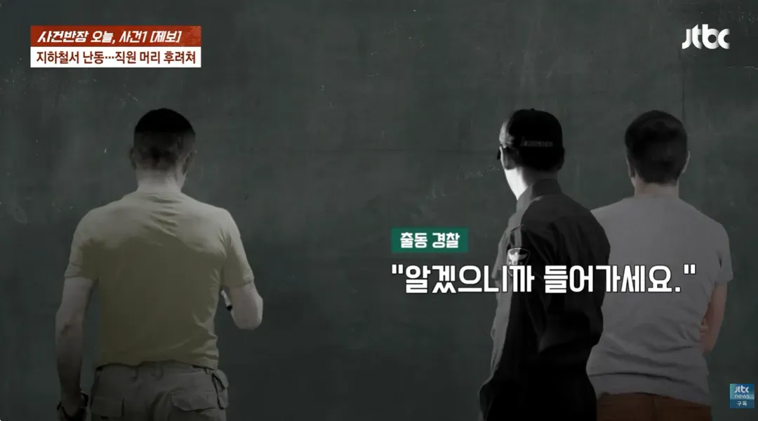 TV까지 출연한 40년경력 경찰이 공익근무요원 폭행한 사건 ㄷㄷㄷ;; (9/20)