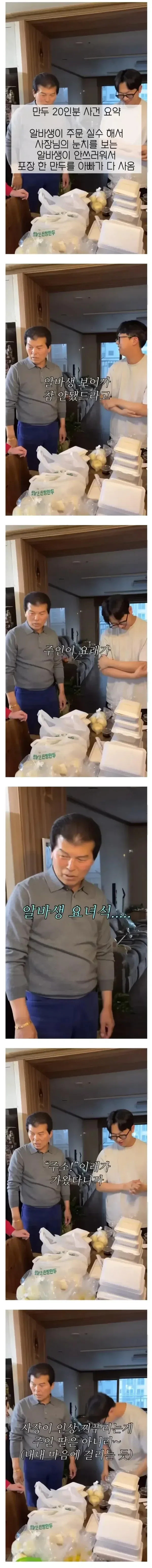 만두 20인분 사온 아빠.jpg (1/2)