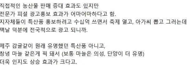 맥도날드 "지역상생 버거" 의 결말 (2/2)