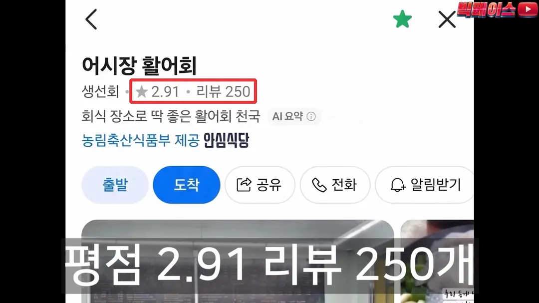 식당 리뷰점수를 무작정 믿으면 안되는 이유 이런 미친짓을 서슴없이 하는 개또라이가 존재하기때문 (7/20)