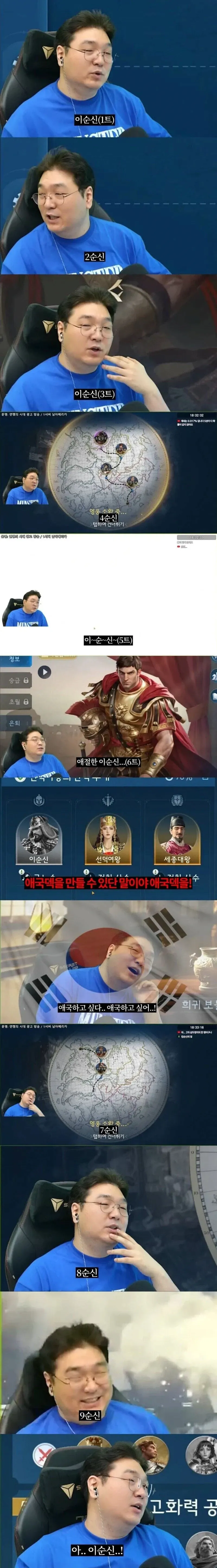 가챠겜에서 이순신 뽑기.jpg (2/3)