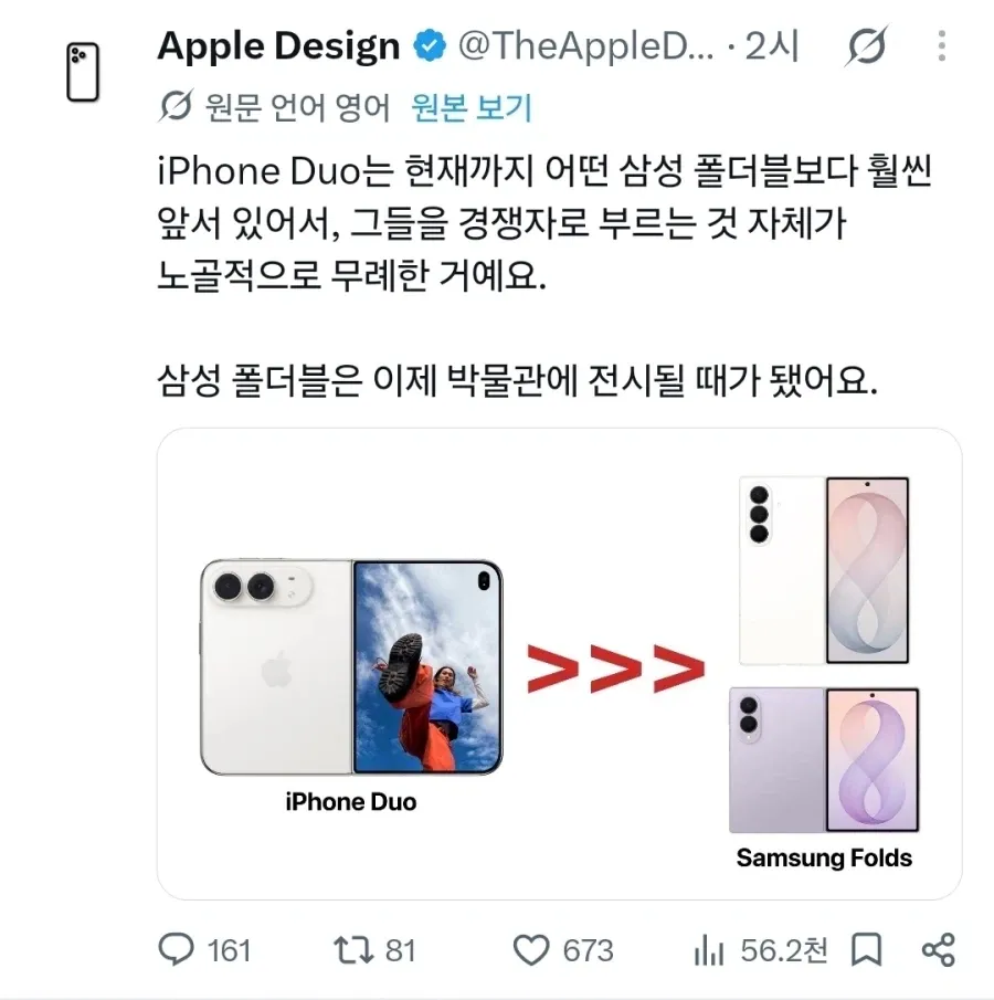 또 지랄 시작한 앱등이들 근황 (4/5)