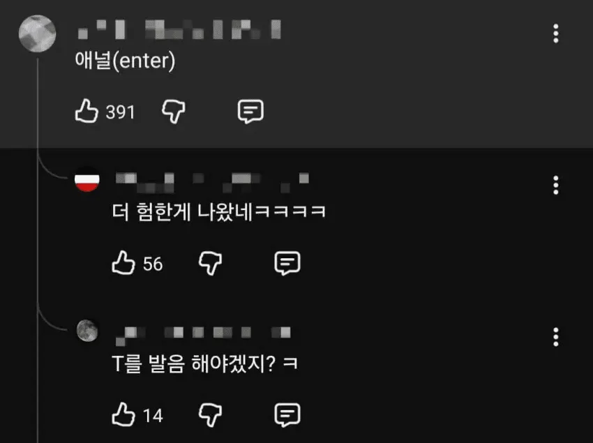 영어할때 T발음좀 하지마 (2/2)