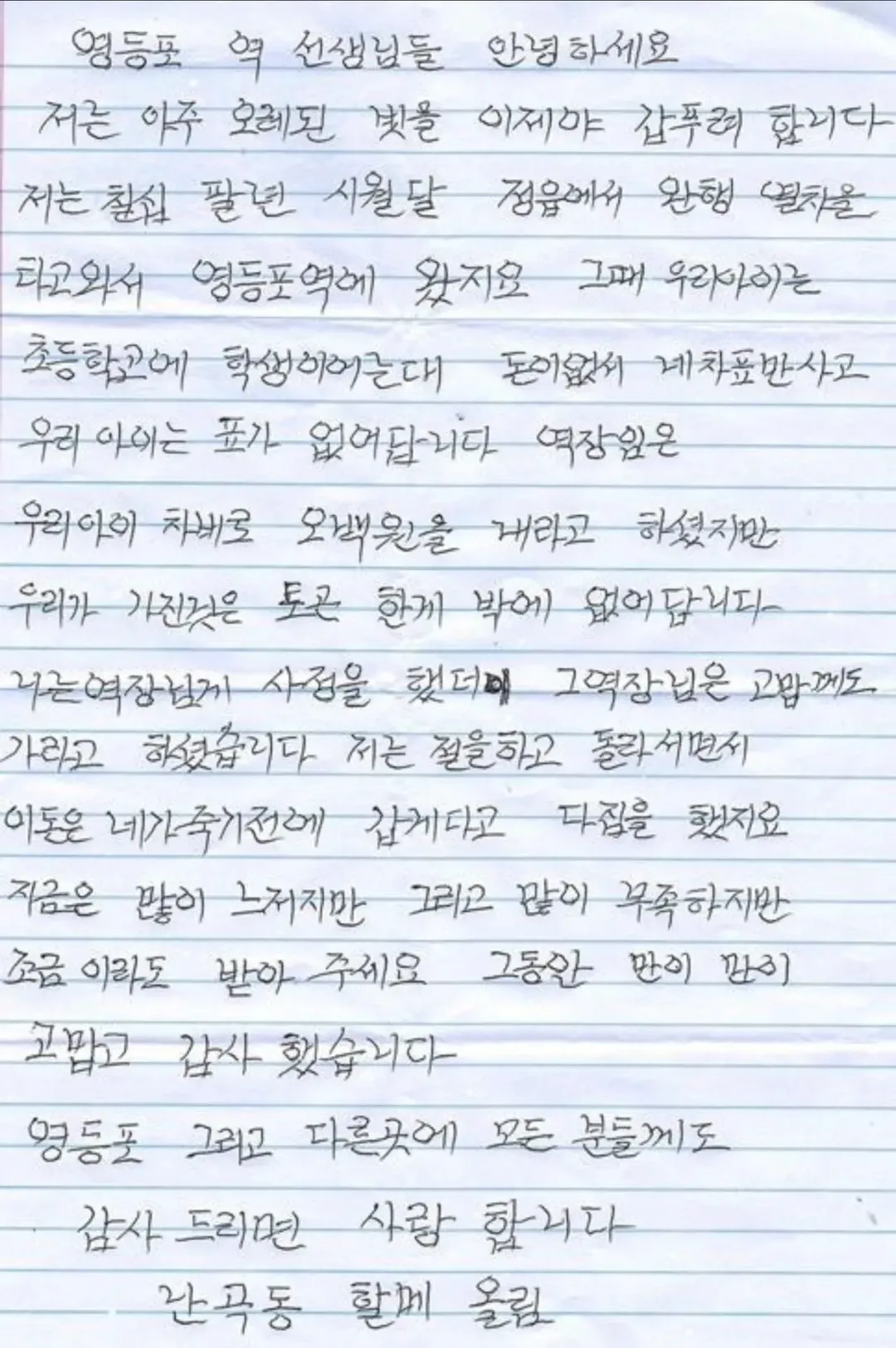 영등포역 난곡동 할매께 (3/3)