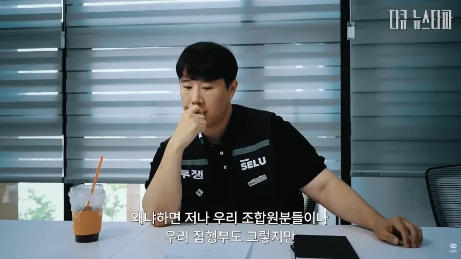 삼성 노조가 보법이 다른이유 (6/17)