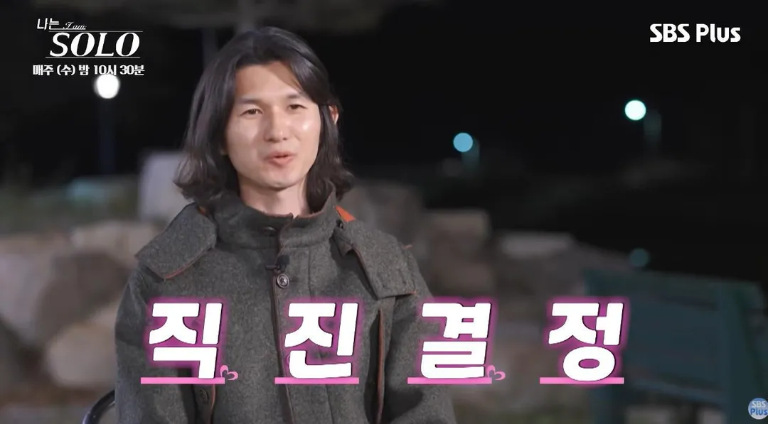 최커 될거 같다는 이번 나솔 영식-영숙.jpg (11/18)