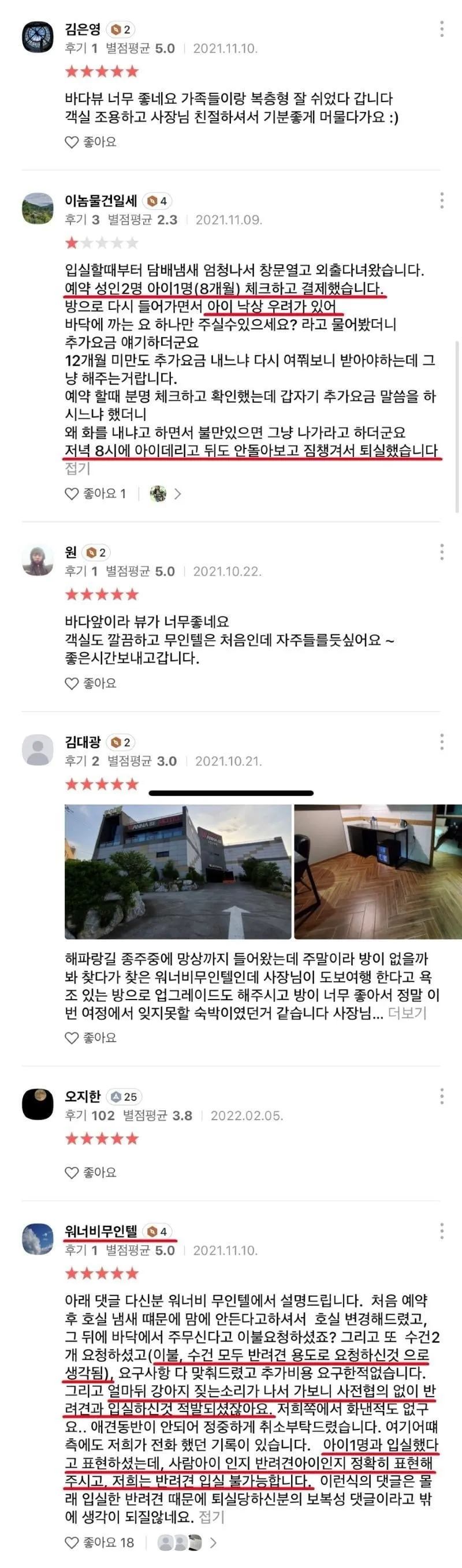 무인텔 후기 레전드ㅋㅋ