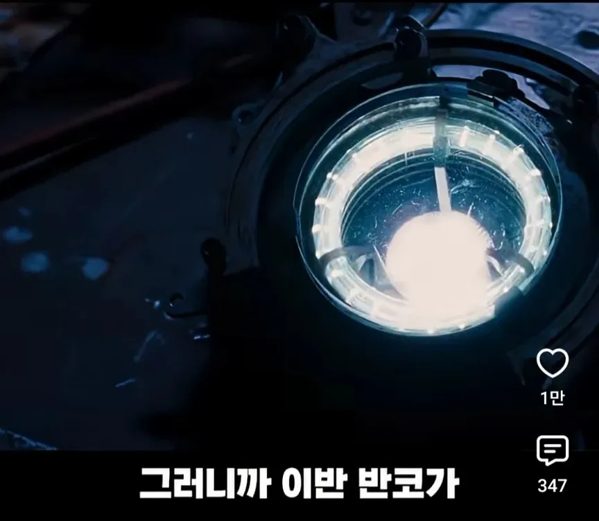 아이언맨)토니가 동굴에서 만든 아크리액터 출력 (11/12)
