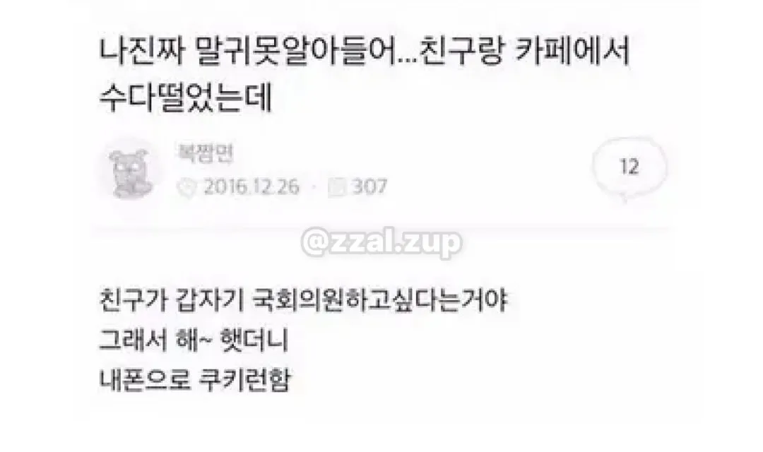 친구가 임신한 오빠를 좋아한데...... (7/17)
