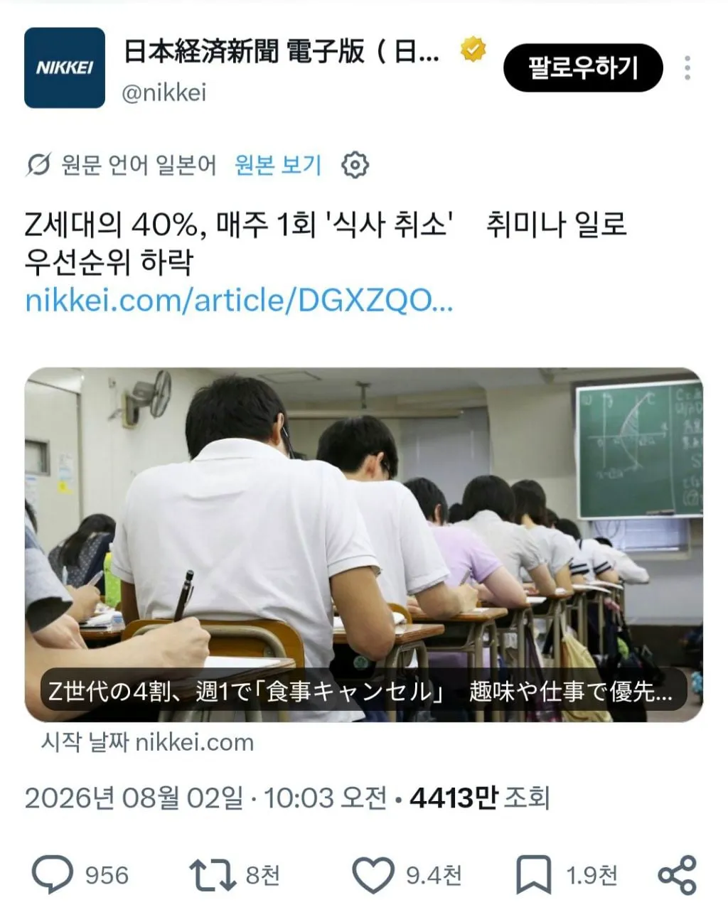 일본 Z세대에서 식사 취소 현상이 나타나고 있다고 함...jpg (2/8)