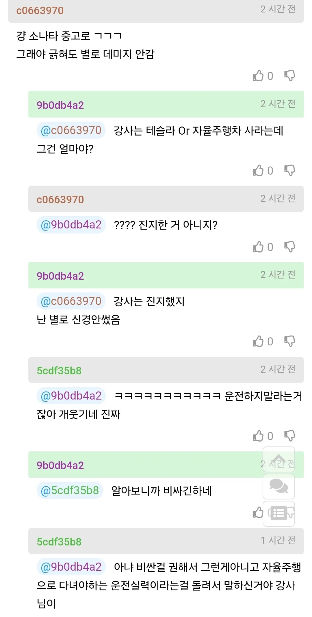 첫 차 사는건데 2천만원 선에서 추천좀 해줘.JPG (4/5)