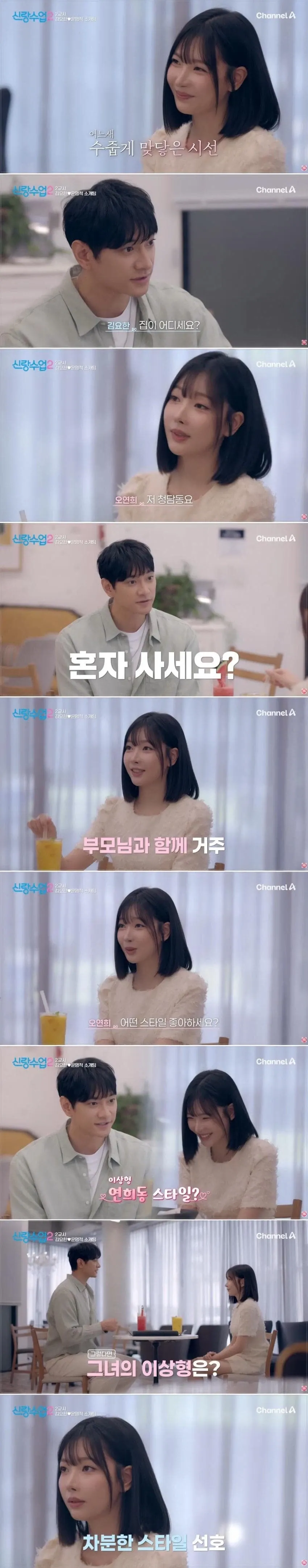 "나이 많은 남자가 좋아요"..11살 연하 소개팅녀의 당돌함 (11/20)