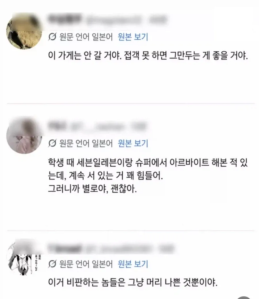 일본 편의점 직원 등받이 논란 (3/3)