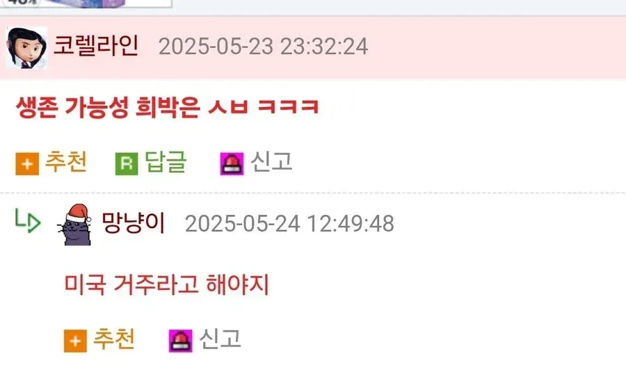 검정고무신 기영이네 가족들의 현재 나이 (2/2)