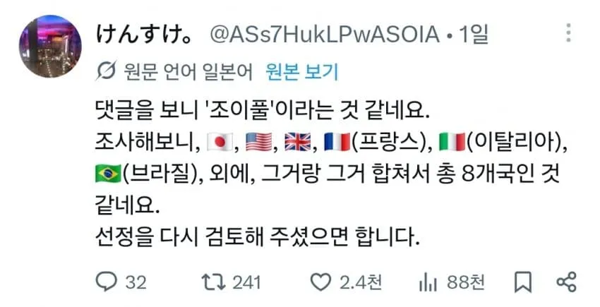 어린이 런치세트에 태극기 나와서 불타는중인 일본.jpg (2/7)