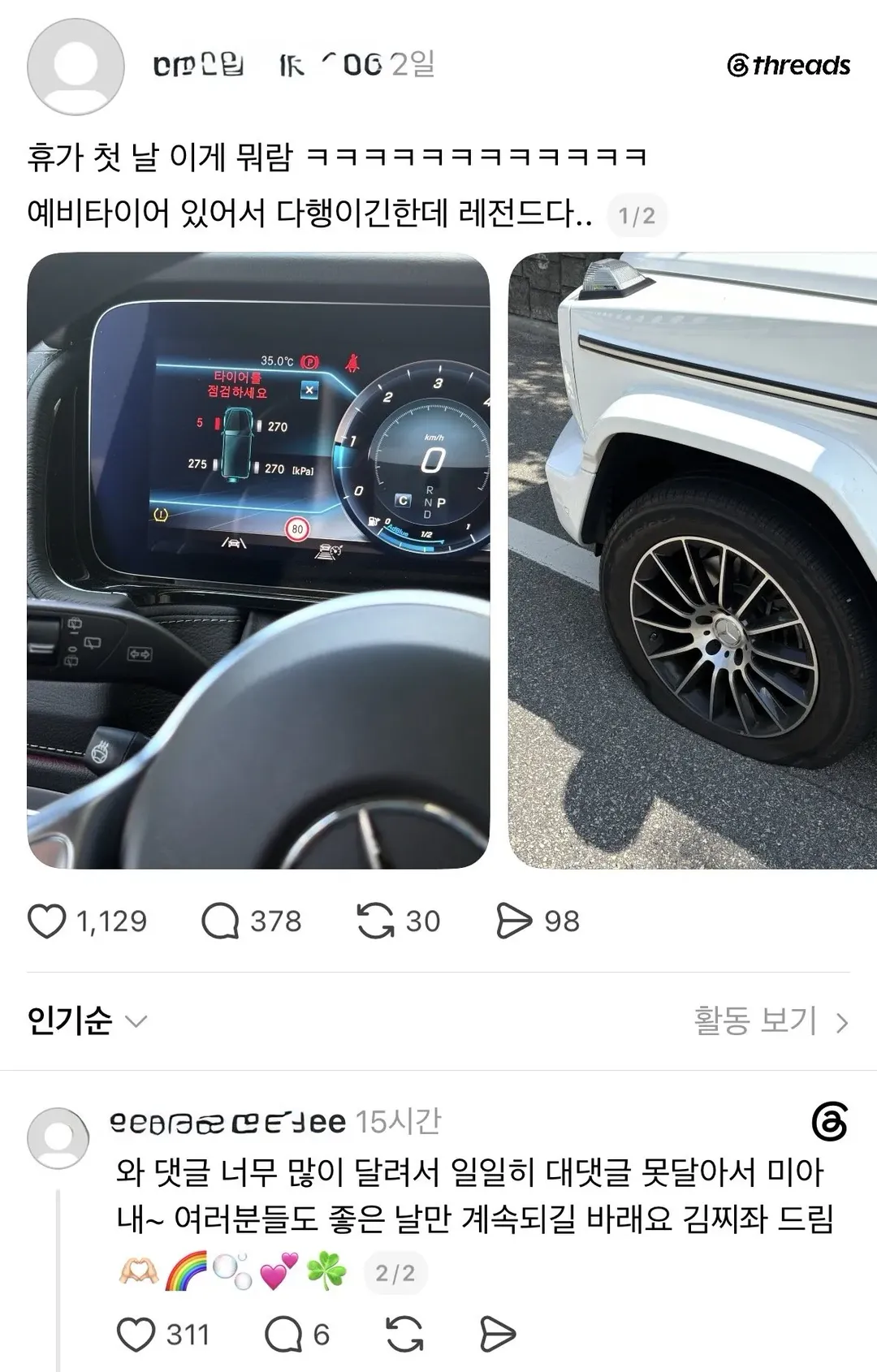 남편 김치찌개 끓여줘서 욕먹던 사람 대반전 (7/9)