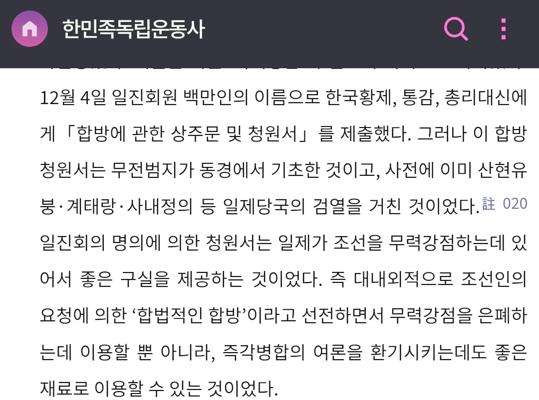 광복은 우리 힘으로 이뤄낸 것이 아니라 미국이 핵떨궈서 일본이 항복한거잖아요 (13/20)