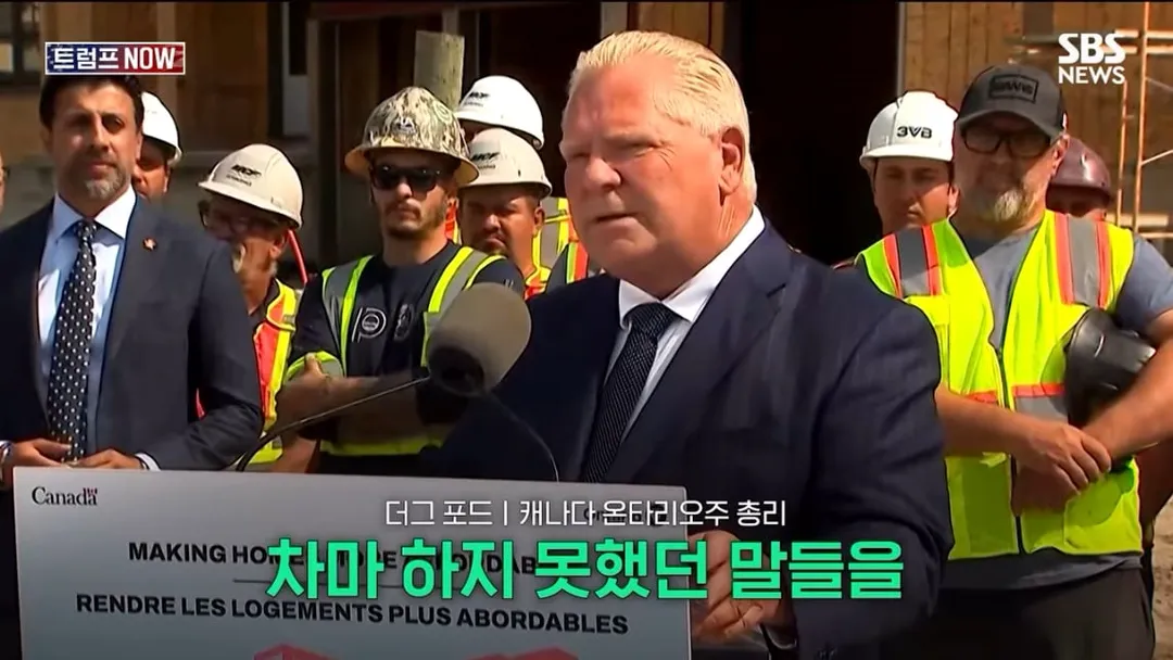 트럼프 덕분에 캐나다 전체가 똘똘 뭉쳤다 (4/20)