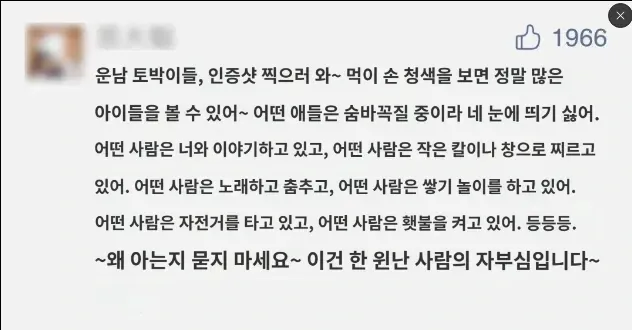먹으면 요정을 볼 수 있다는 중국의 독버섯 (7/18)