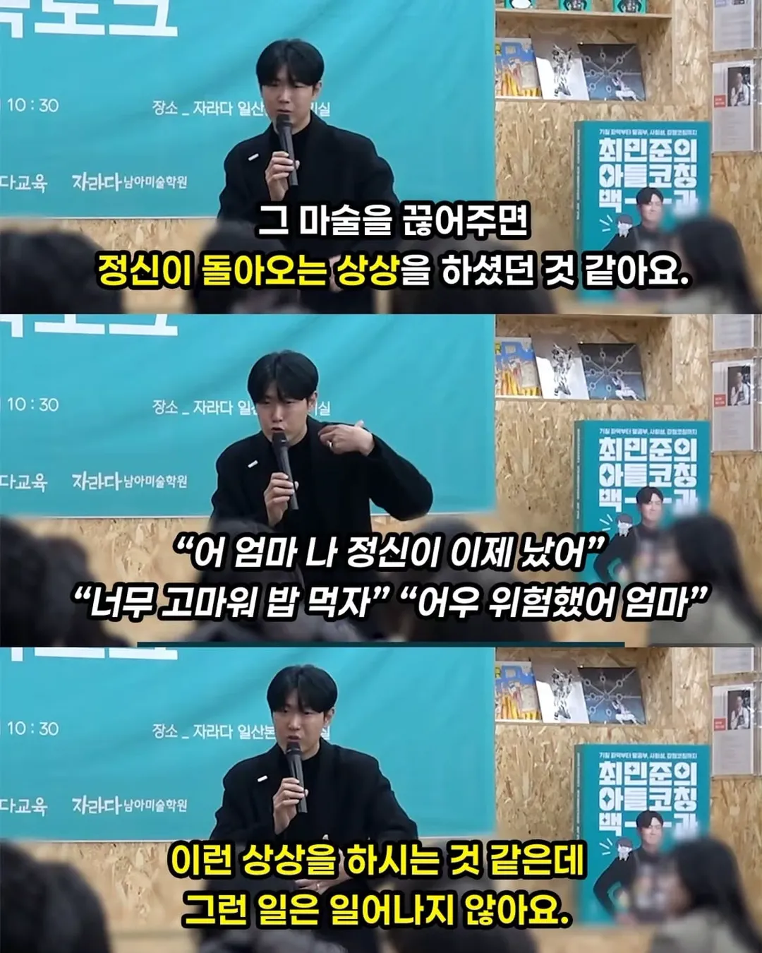 엄마 말 안듣던 아들을 한방에 변화시킨 엄마의 행동 (8/16)