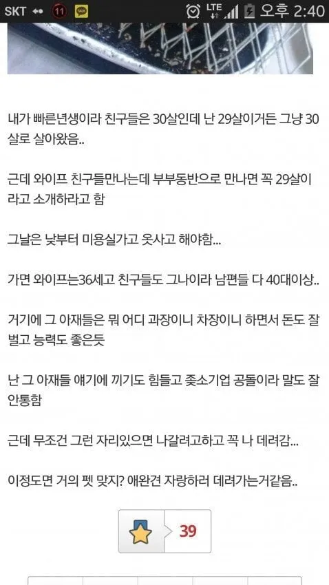 트로피 남편이 된 디시인 (5/5)