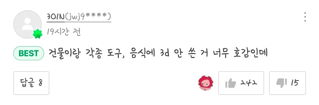 웹툰 평균이 처참해지니까 생기는 일 (4/4)