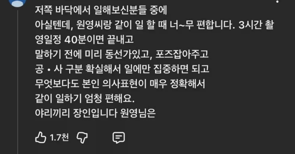 찐 장원영 미담 (1/3)