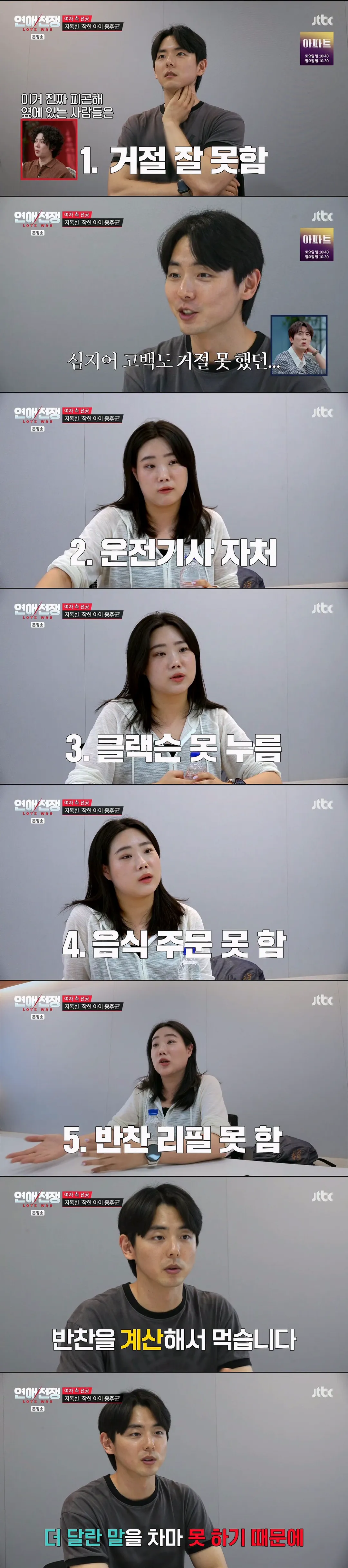 나이 32살에 현실적인 경제 관념 1도 없는 빈털터리 남친을 못 떠나는 이유 (10/11)