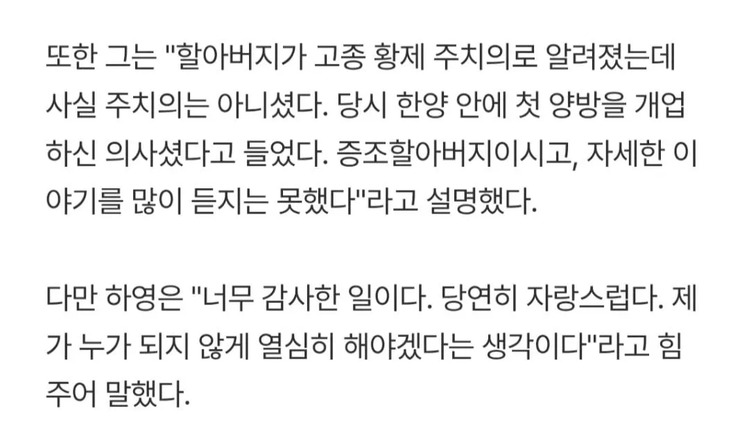 출연한 방송마다 꾸준히 비틱질했던 배우 하영 (2/3)