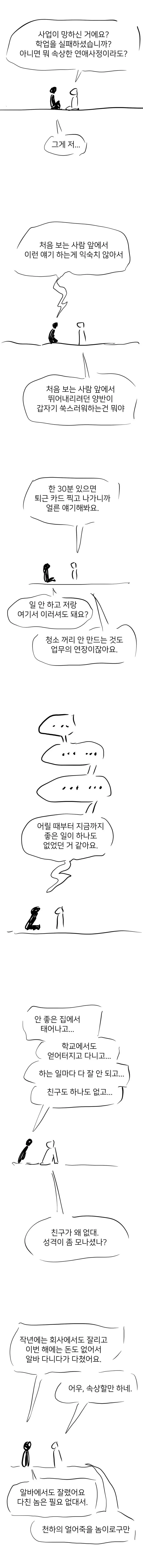 존나 뻔한 살자 이야기 (2/10)
