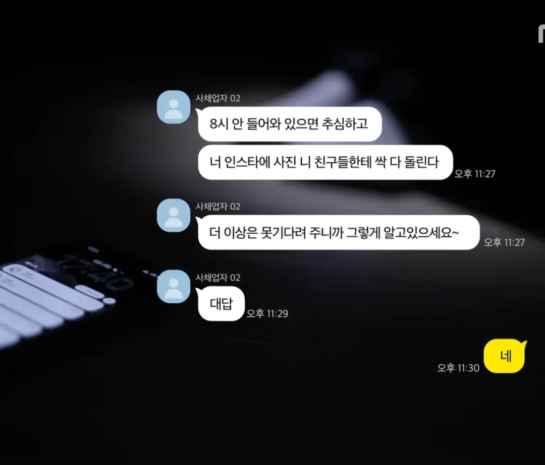 도박으로 3억 잃은 19세 소녀 ㄷㄷㄷㄷㄷ (2/7)