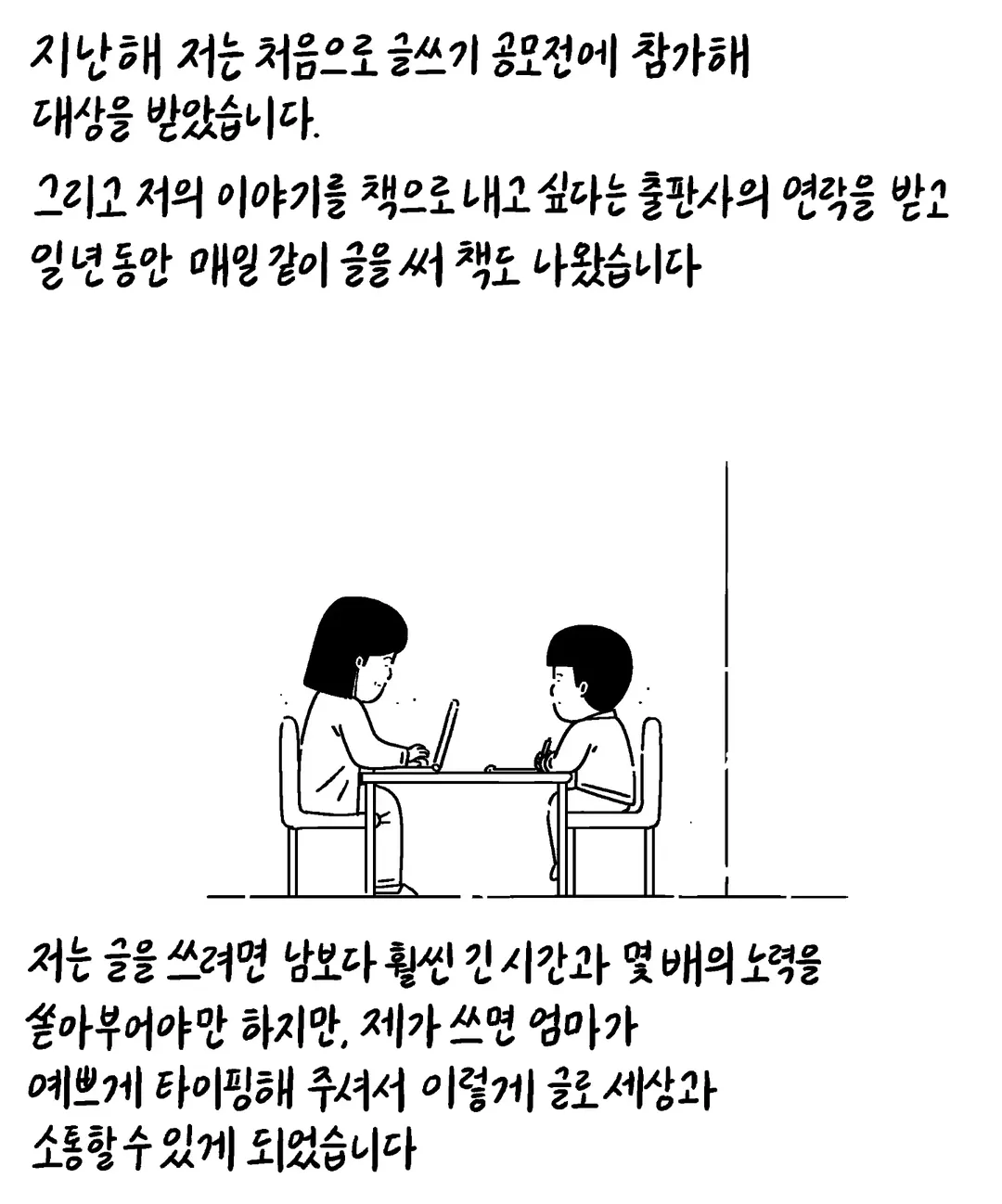 [키크니] 저는 중증 자폐성 장애 1급을 가지고 있는 중학교 3학년 박주환이라고 합니다 (14/19)