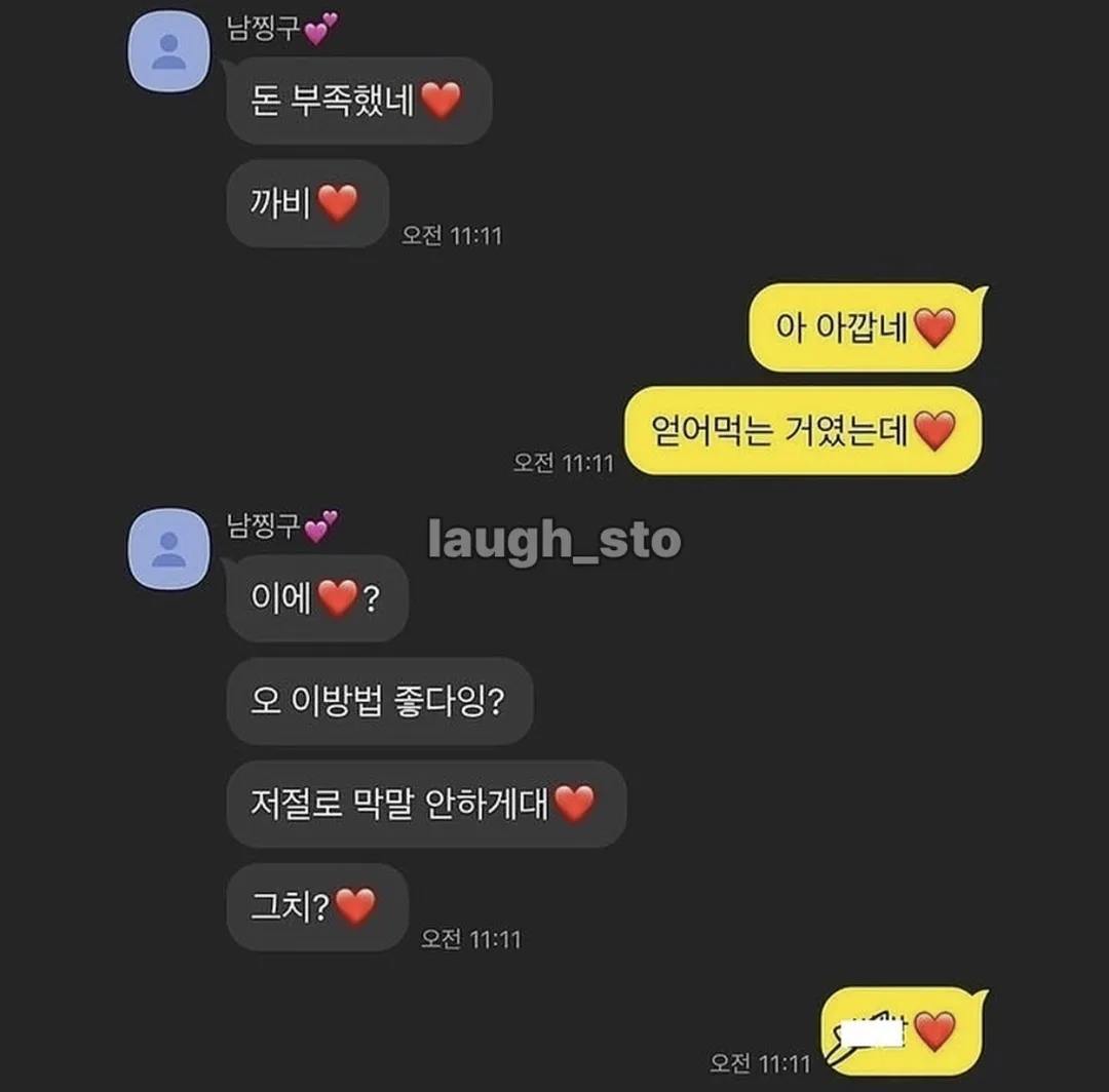 애인하고 다퉜을때 빨리 푸는방법.jpg (6/8)