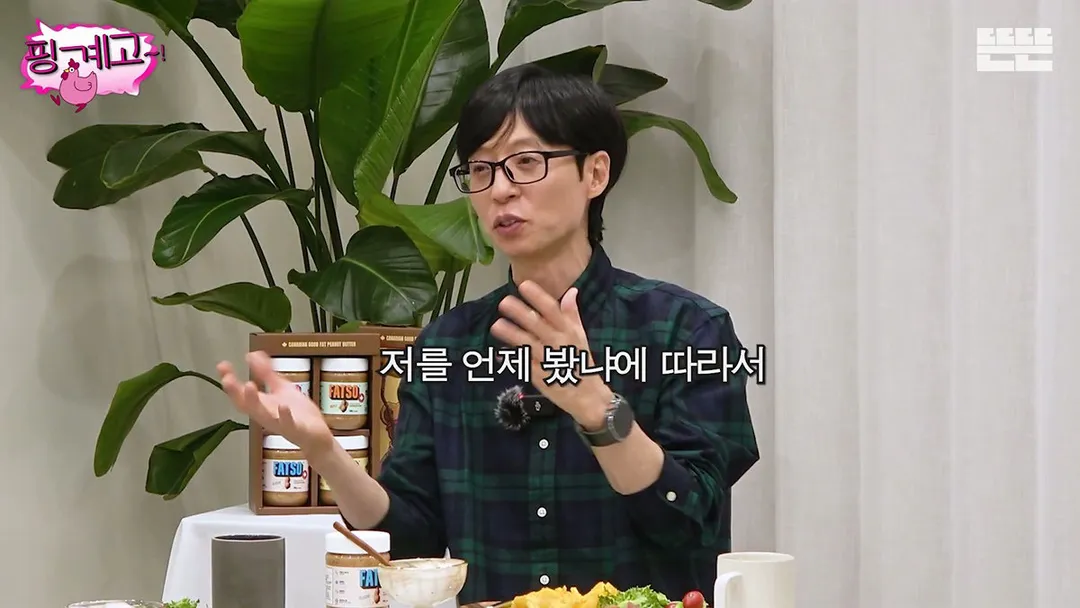 [핑계고] 대국민 장기 프로젝트 유재석 키우기.jpg (2/20)