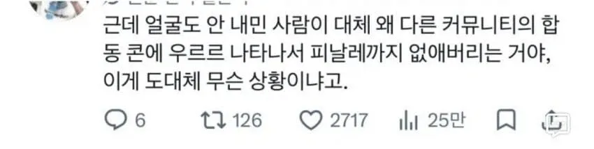 ADO 욕먹는거 뭔상황인가 알아보니까 존나 웃기네 ㅋㅋㅋ (3/5)