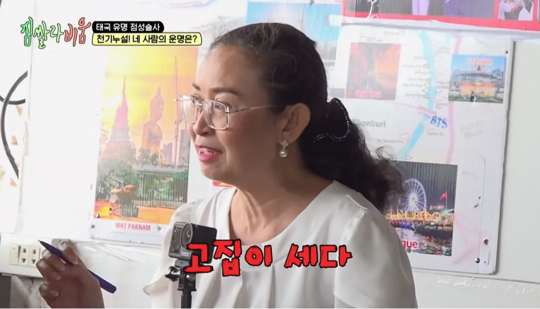꽤 용해보이는 태국 점성술 (17/20)