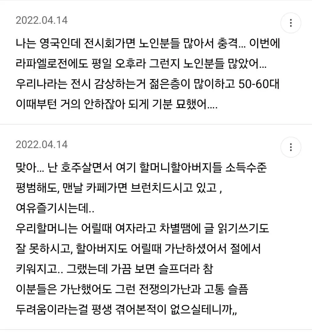 미국 처음 왔을때 제일 놀랐던게 백인 노인들임 (3/7)