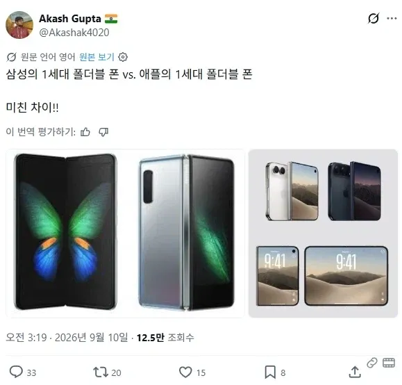 또 지랄 시작한 앱등이들 근황 (2/5)