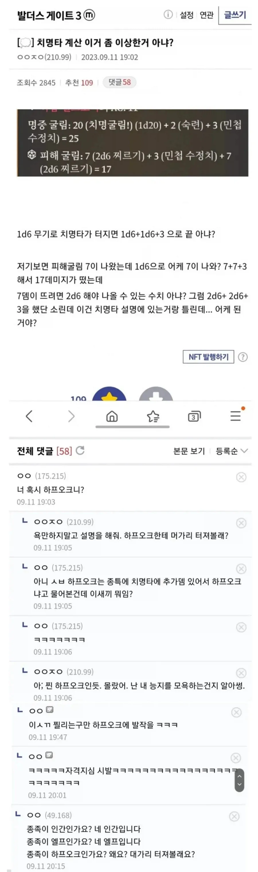 너 혹시 하프오크니?