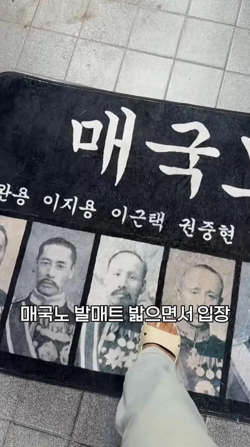 서대문구에서 난리났었다는 매국노 조롱파티 카페 (3/14)
