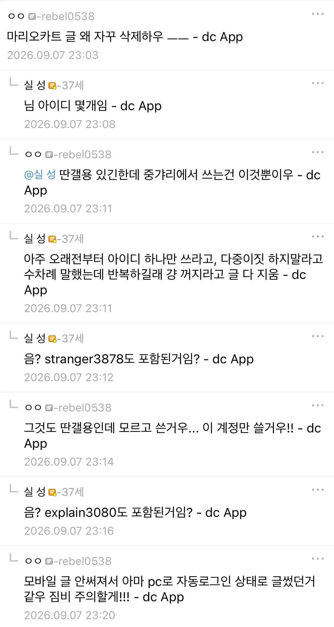 중갤 완장의 무게...jpg (1/3)