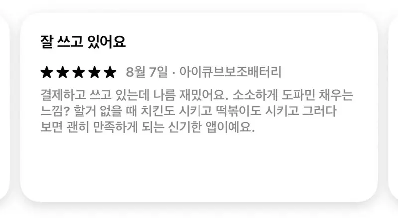 다이어트 배달 앱 (10/11)