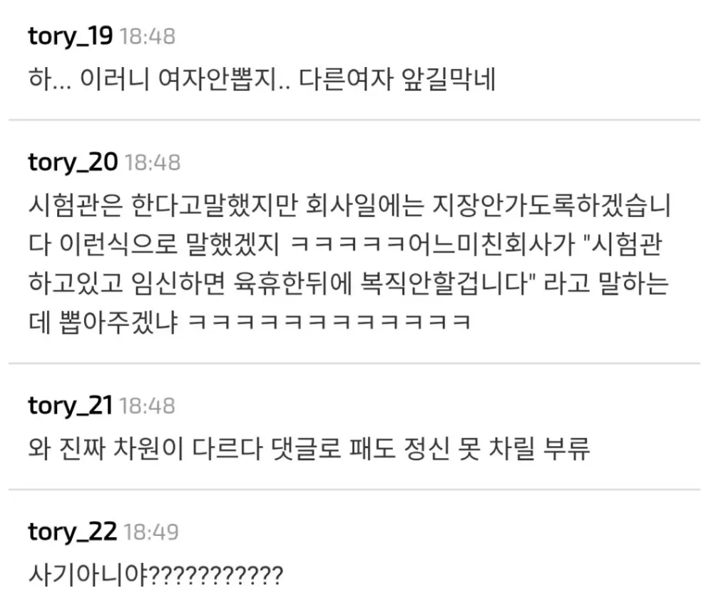 회사 3개월차 신입인데 육아휴직좀 봐주세여 (3/7)