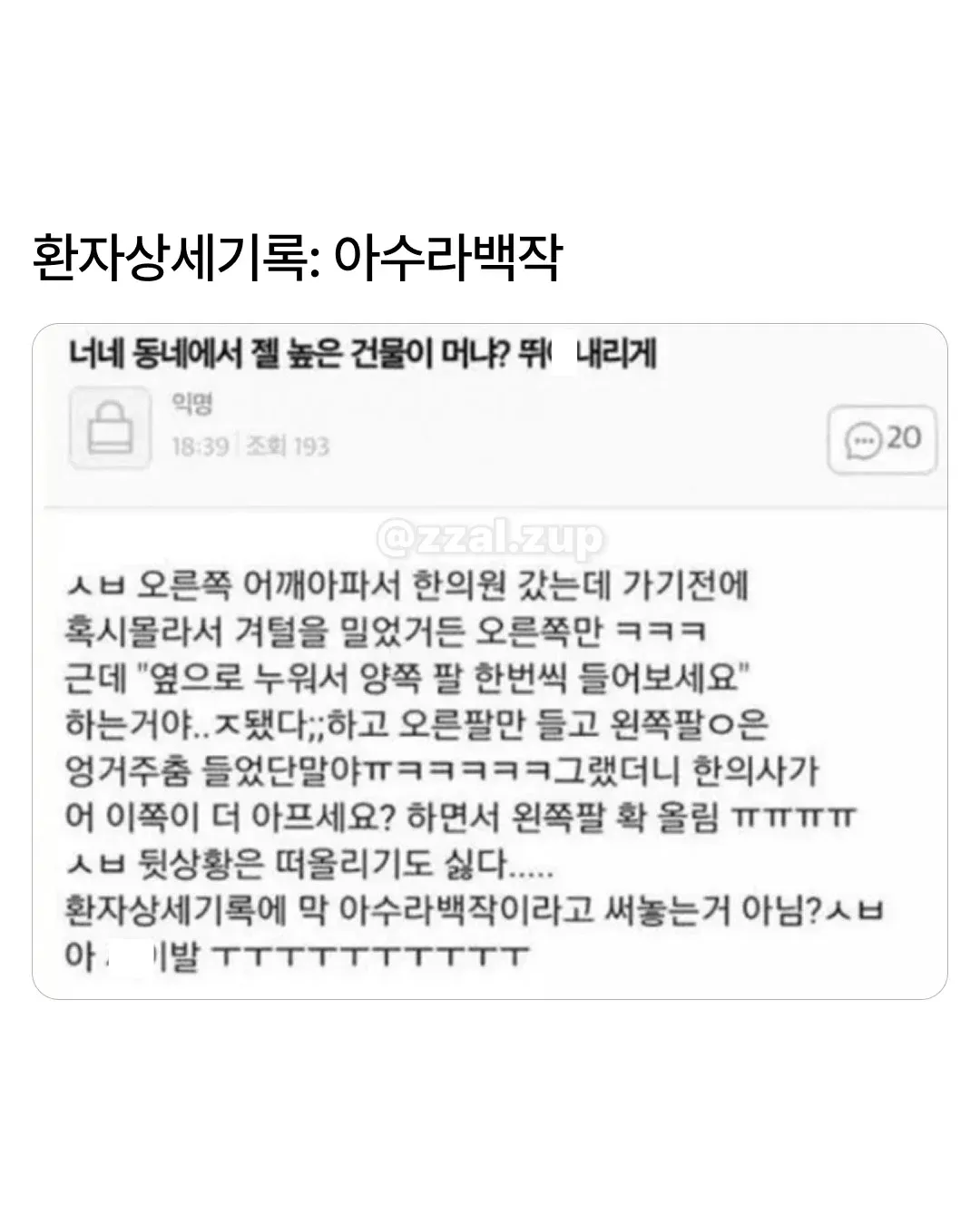 과식하고 소화제 사러 약국 갔는데 약사가 나보고.. (18/18)